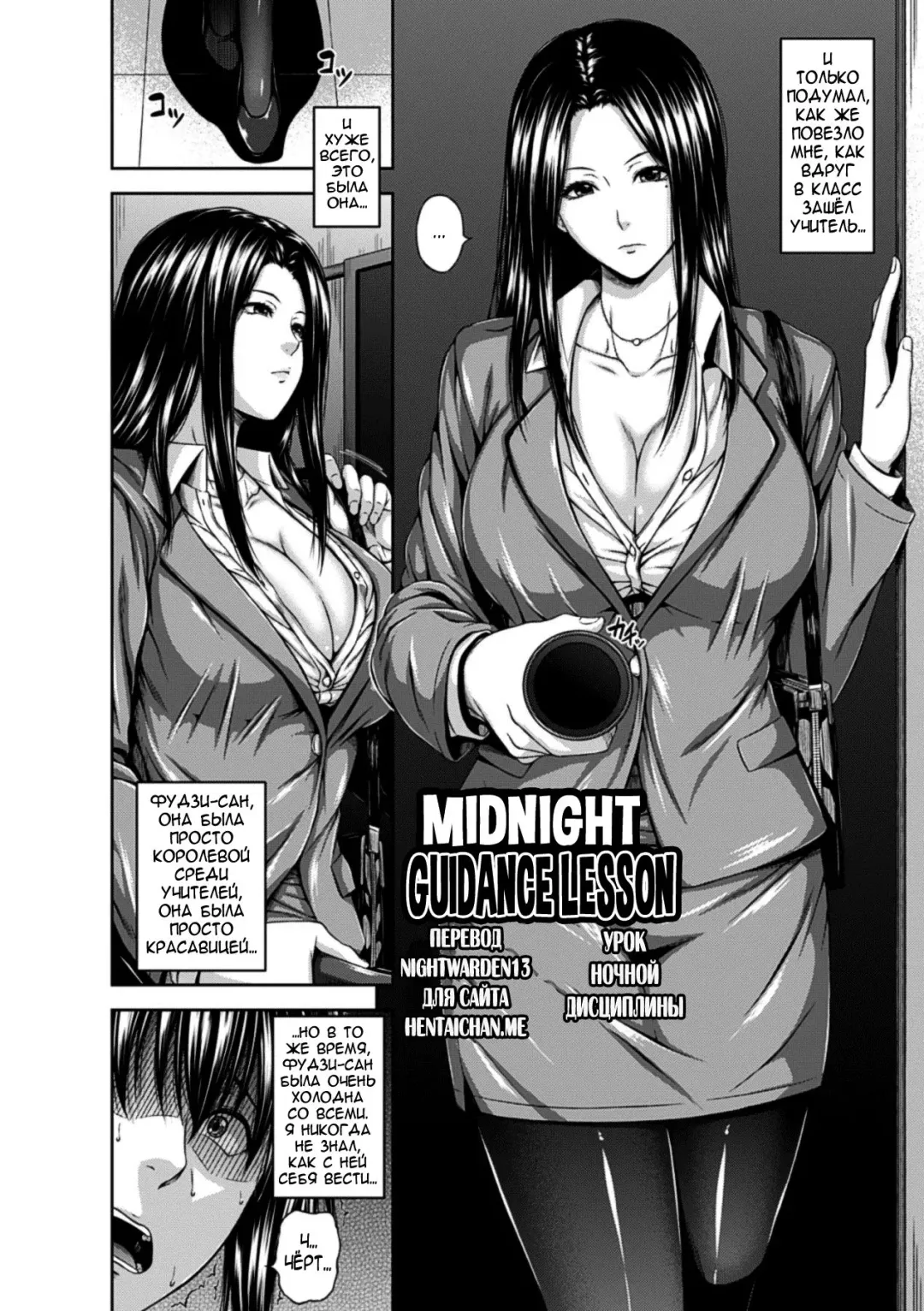 [R-gen] Mayonaka no Kyouiku Shidou | Урок ночной дисциплины Fhentai - Page 2