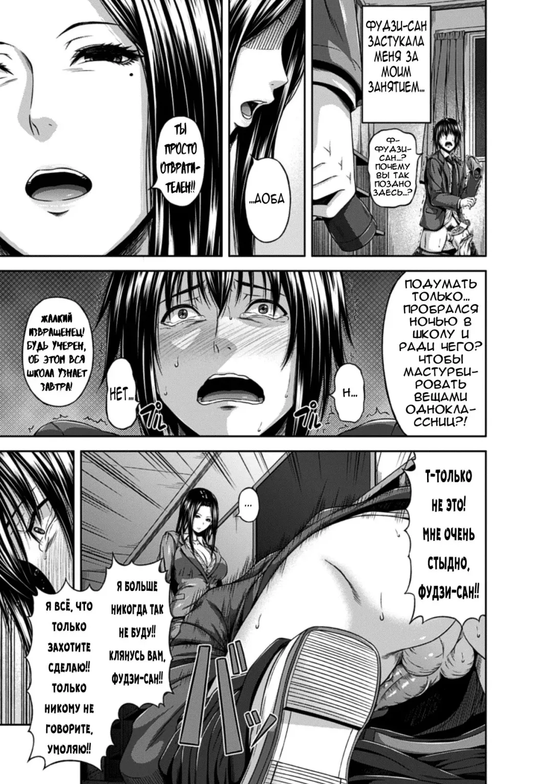 [R-gen] Mayonaka no Kyouiku Shidou | Урок ночной дисциплины Fhentai - Page 3