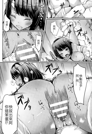 [Haruyukiko] Miira Onna Vs Dekachin Fhentai - Page 12