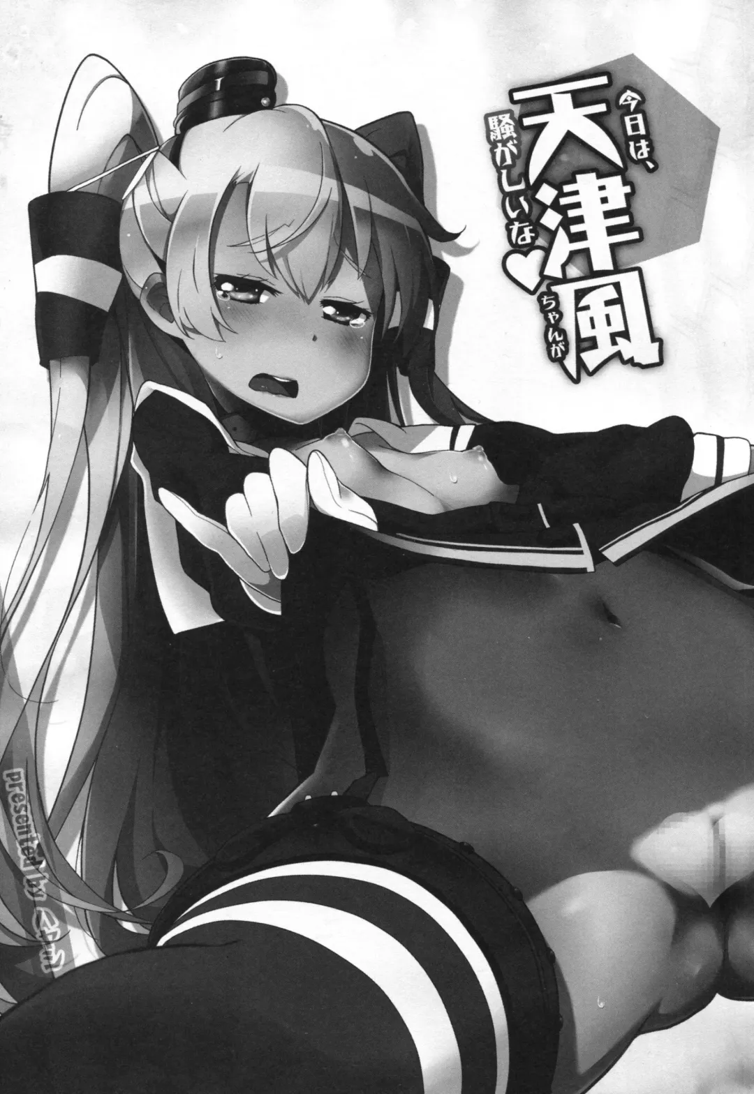 [Hayashi] Kyou ha, Amatsukaze chan ga sawagashii na Fhentai - Page 2