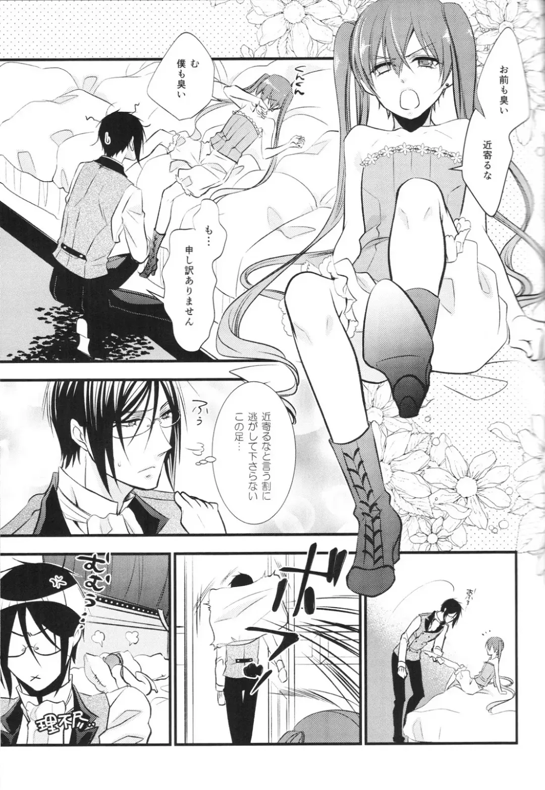 [Naokichi.] Tricky Fhentai - Page 10