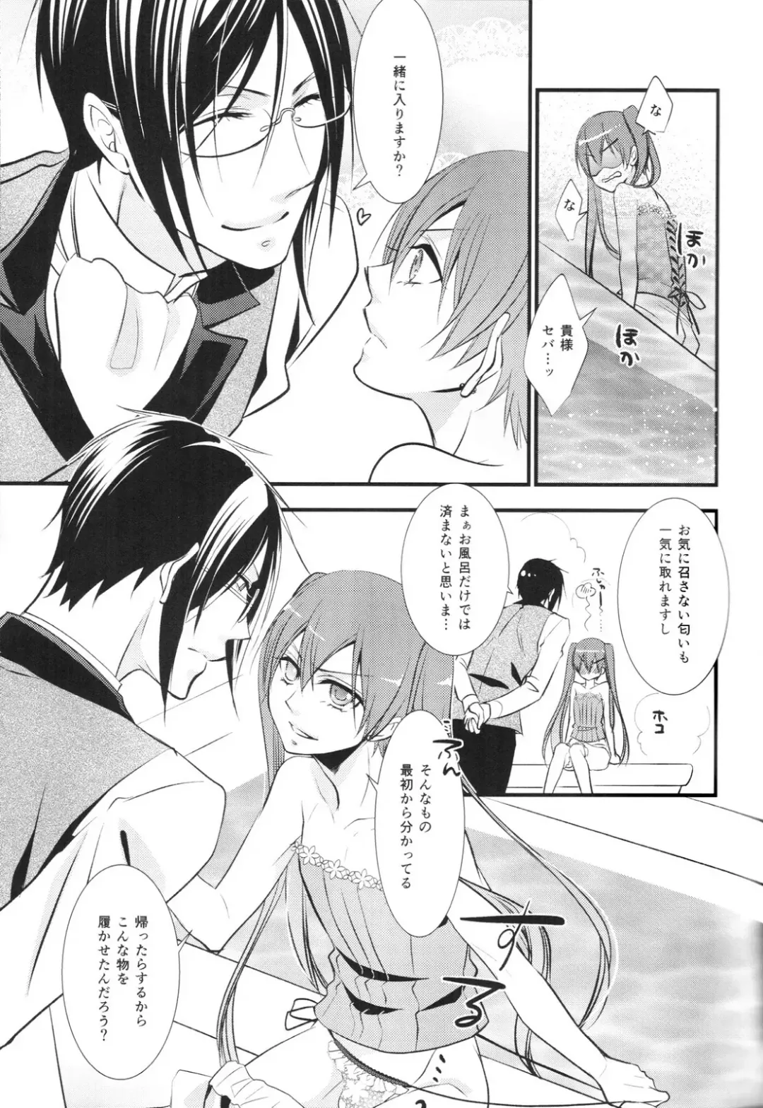 [Naokichi.] Tricky Fhentai - Page 12