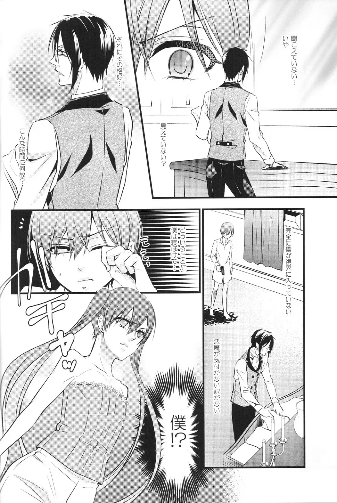 [Naokichi.] Tricky Fhentai - Page 18