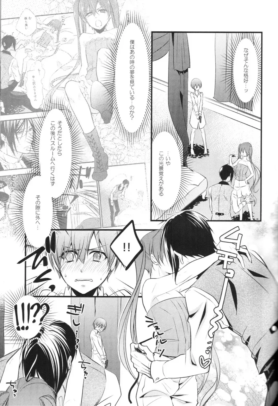 [Naokichi.] Tricky Fhentai - Page 19