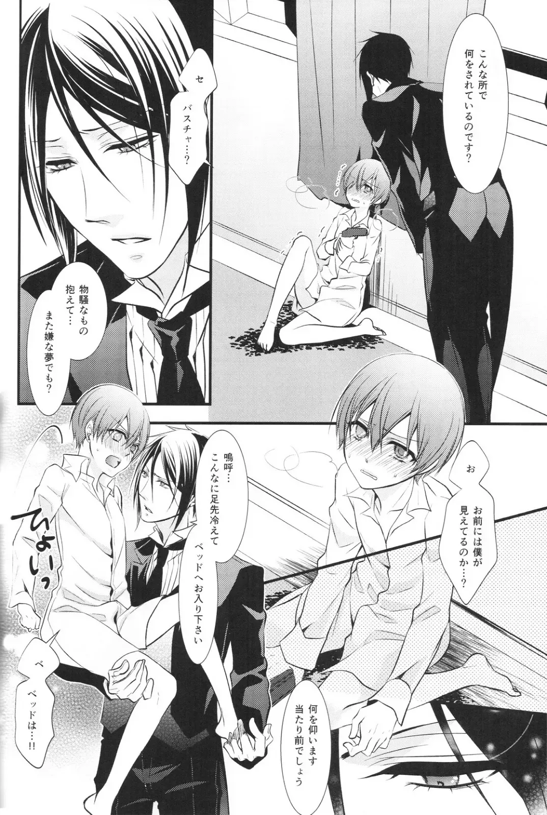 [Naokichi.] Tricky Fhentai - Page 22