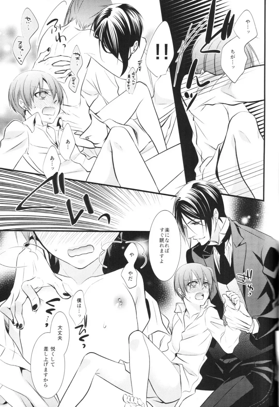 [Naokichi.] Tricky Fhentai - Page 25