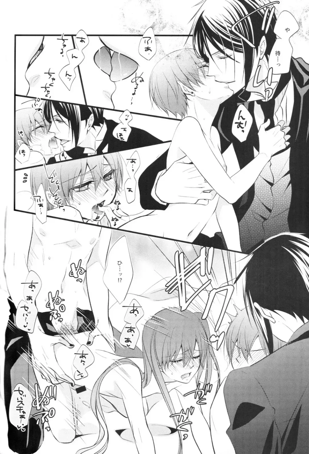 [Naokichi.] Tricky Fhentai - Page 26