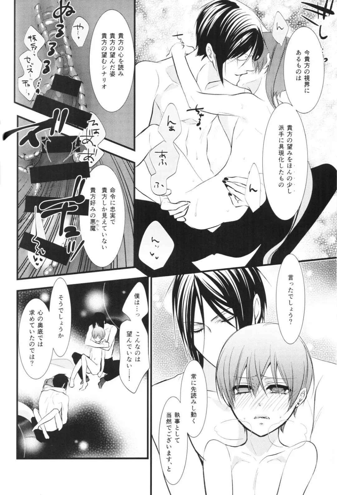 [Naokichi.] Tricky Fhentai - Page 30