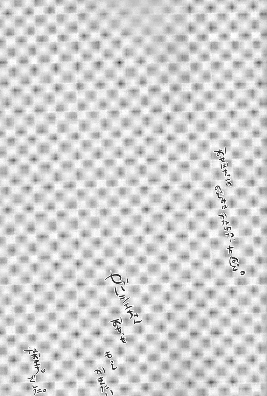 [Naokichi.] Tricky Fhentai - Page 38