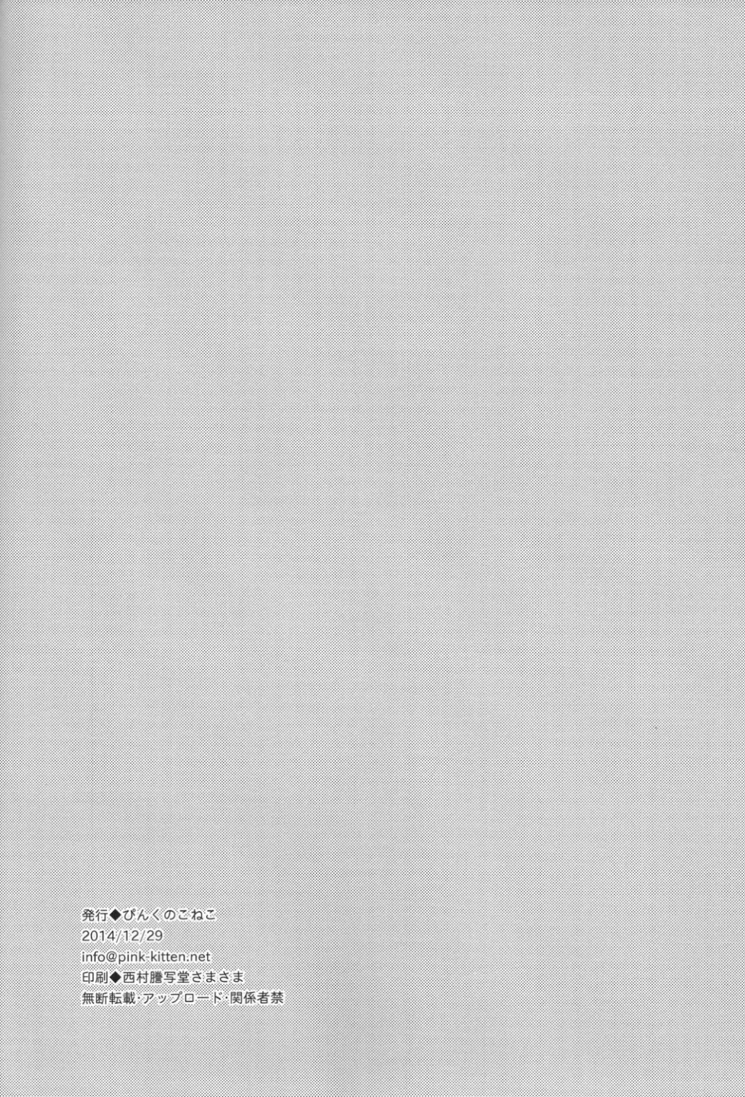 [Naokichi.] Tricky Fhentai - Page 39