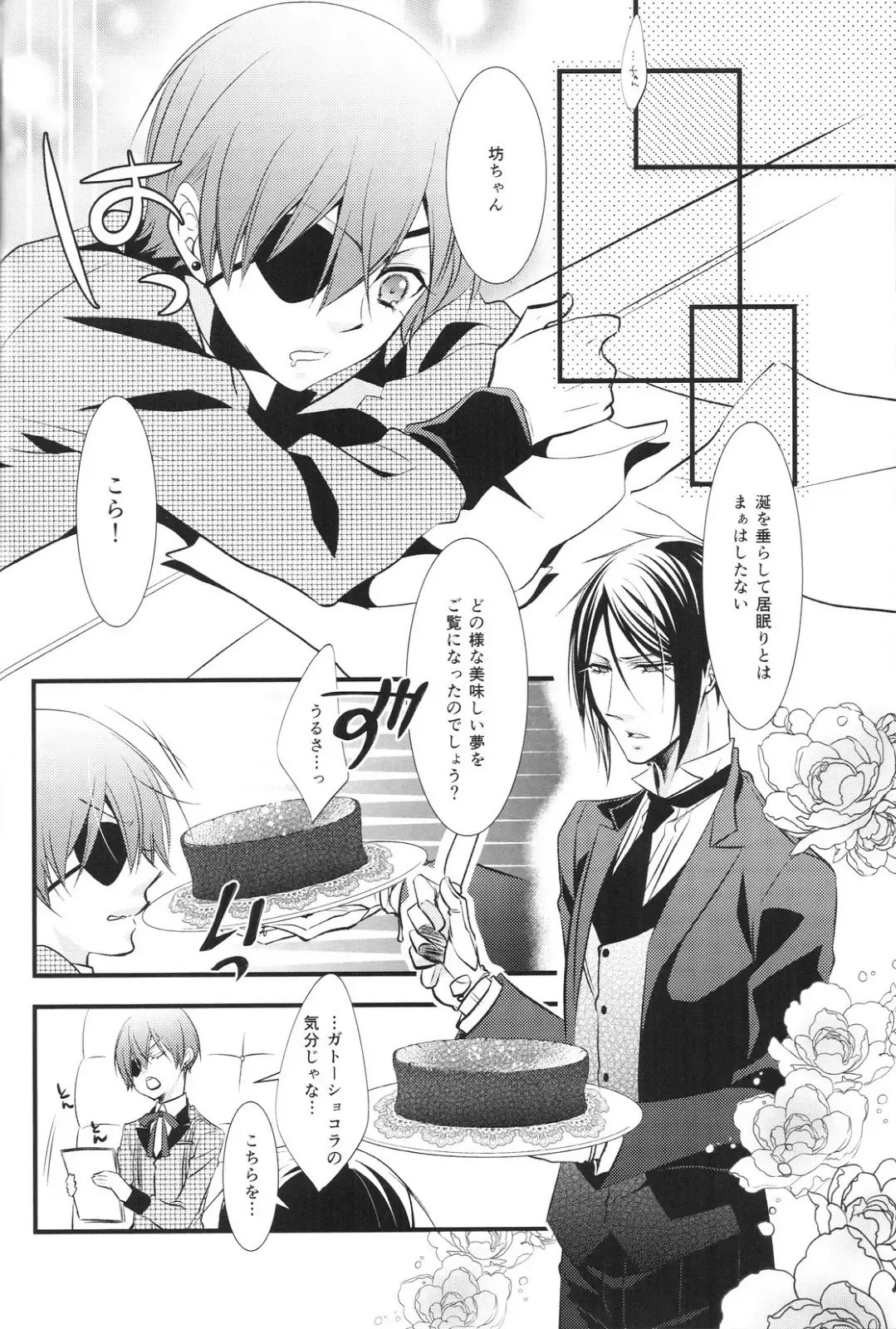 [Naokichi.] Tricky Fhentai - Page 5