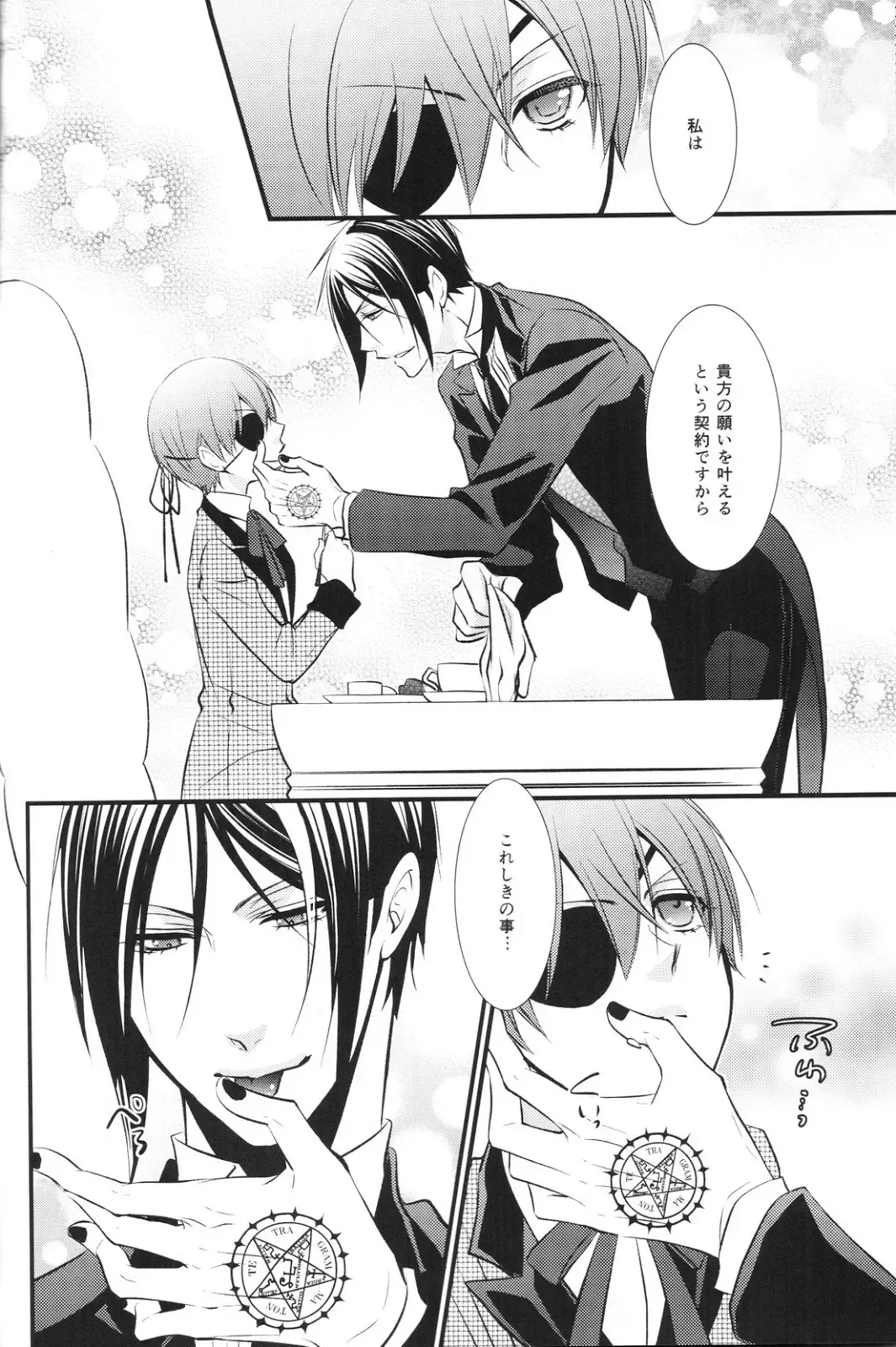 [Naokichi.] Tricky Fhentai - Page 7