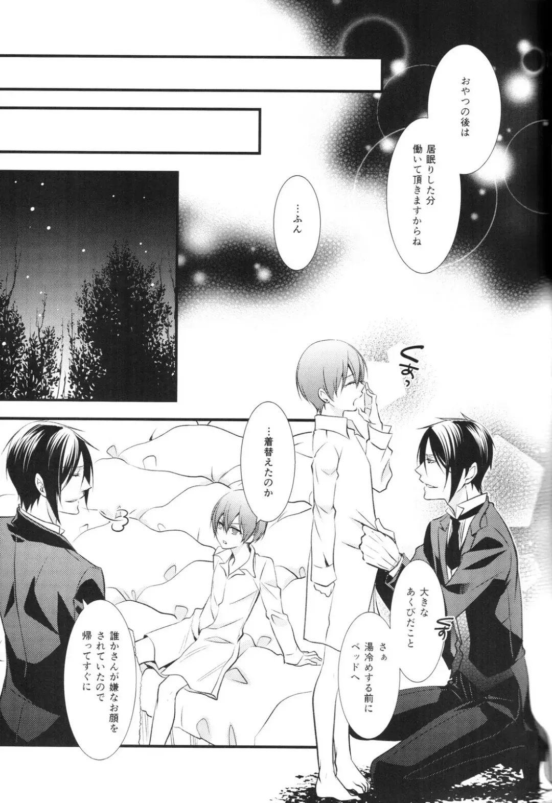 [Naokichi.] Tricky Fhentai - Page 8