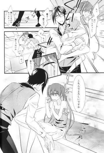 [Naokichi.] Tricky Fhentai - Page 11