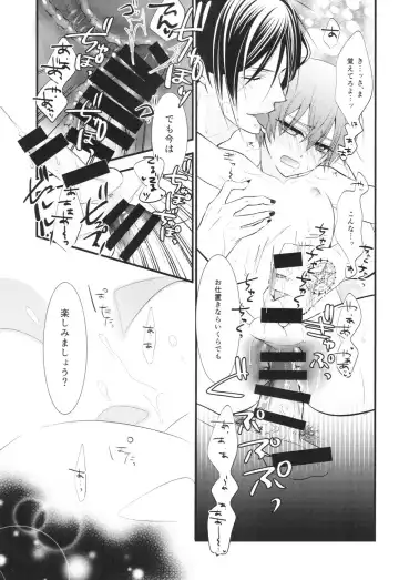 [Naokichi.] Tricky Fhentai - Page 14