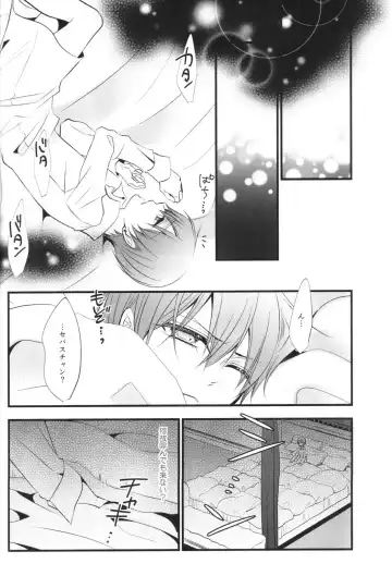 [Naokichi.] Tricky Fhentai - Page 16