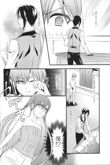 [Naokichi.] Tricky Fhentai - Page 18