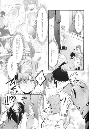 [Naokichi.] Tricky Fhentai - Page 19