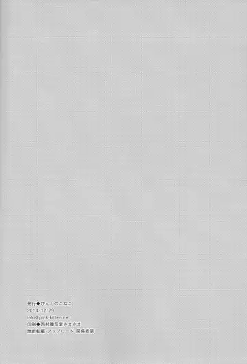 [Naokichi.] Tricky Fhentai - Page 39