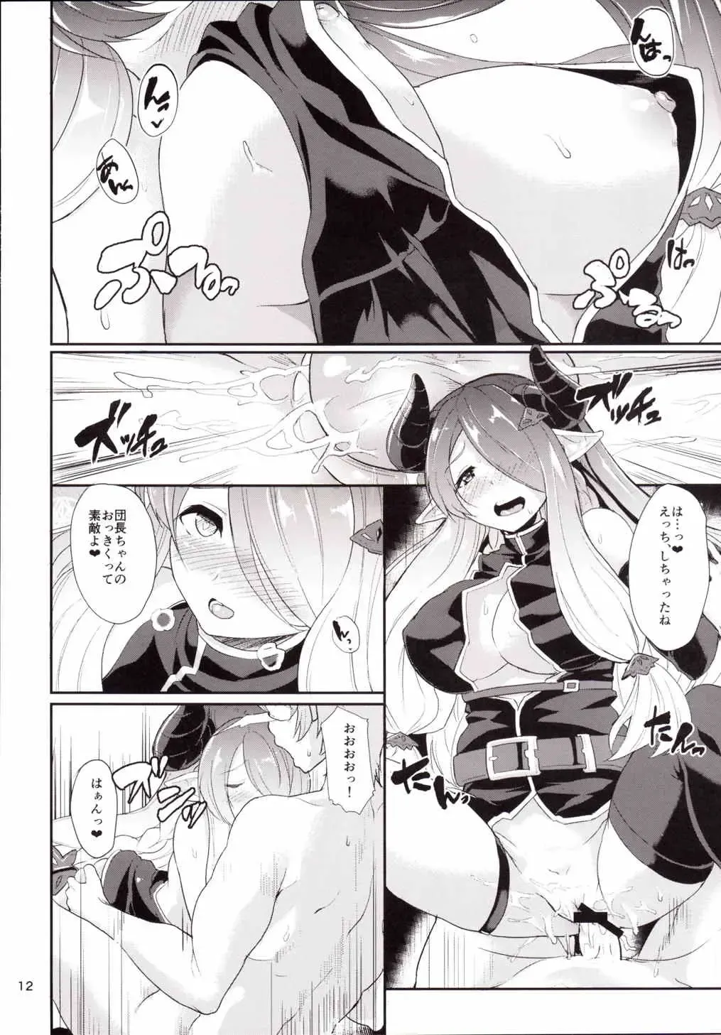 [Aoiro Ichigou] Onedari Fantasy Eronicle Fhentai - Page 13