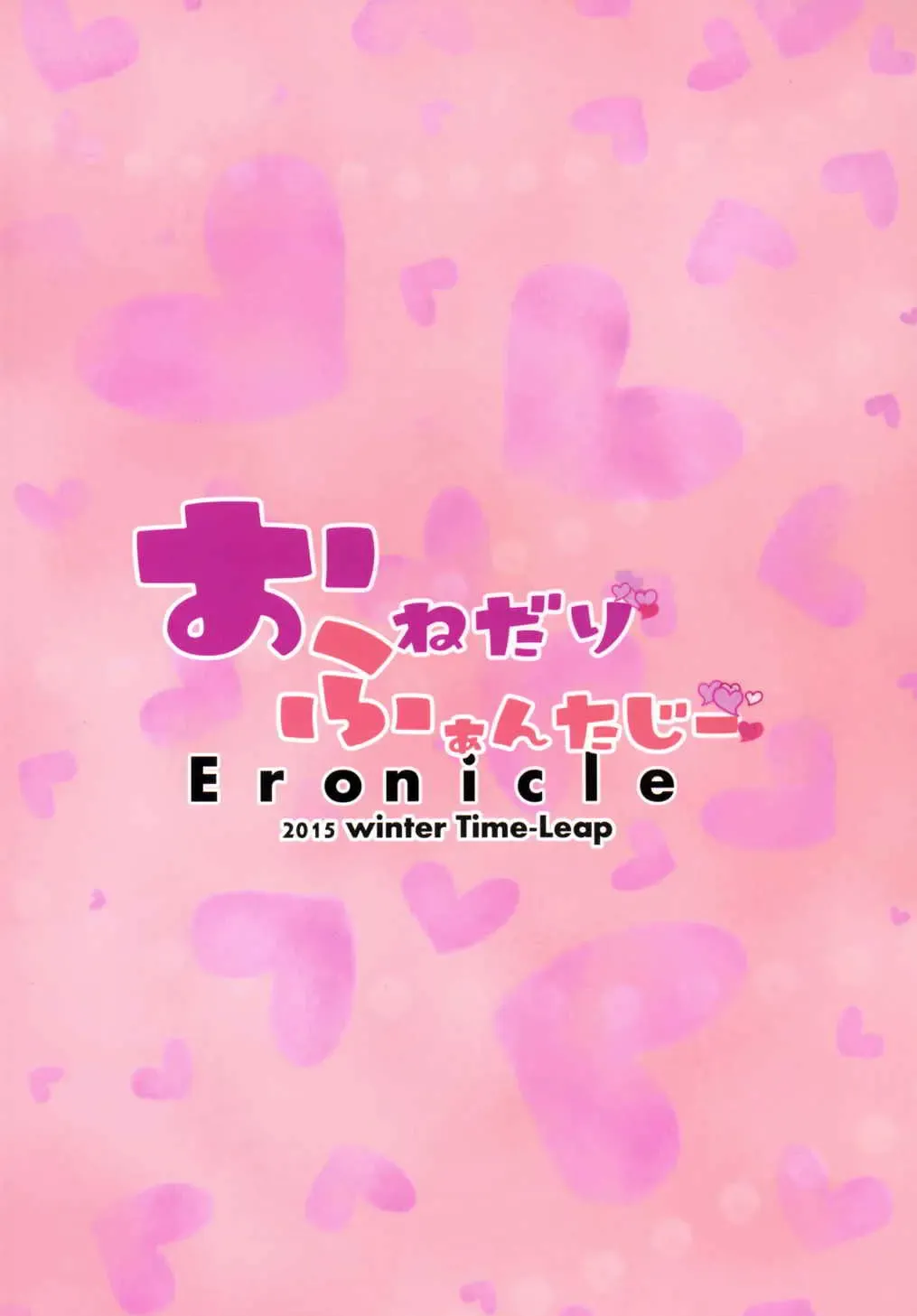 [Aoiro Ichigou] Onedari Fantasy Eronicle Fhentai - Page 24