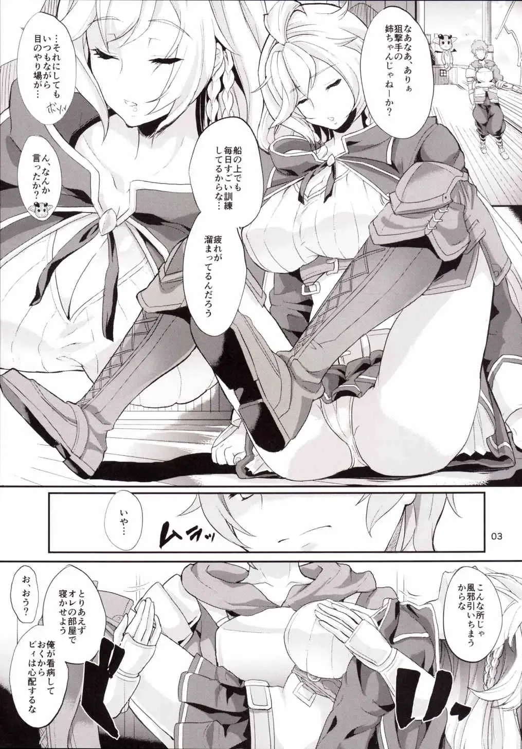 [Aoiro Ichigou] Onedari Fantasy Eronicle Fhentai - Page 4