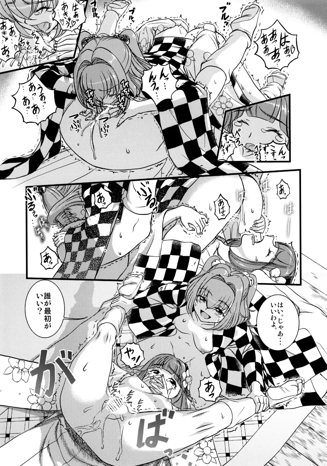 [Satou Hagane] Touhou Suzunaan Hinoenma Hiroku - Kyuusei Douin Hen Fhentai - Page 16