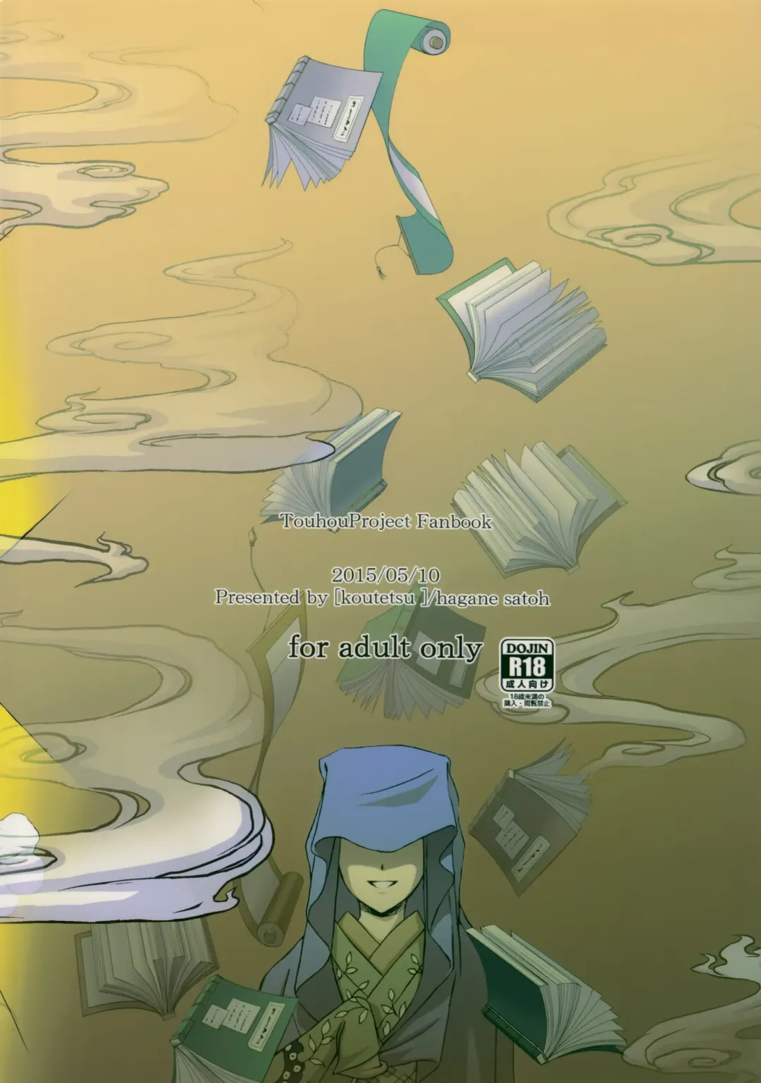 [Satou Hagane] Touhou Suzunaan Hinoenma Hiroku - Kyuusei Douin Hen Fhentai - Page 27