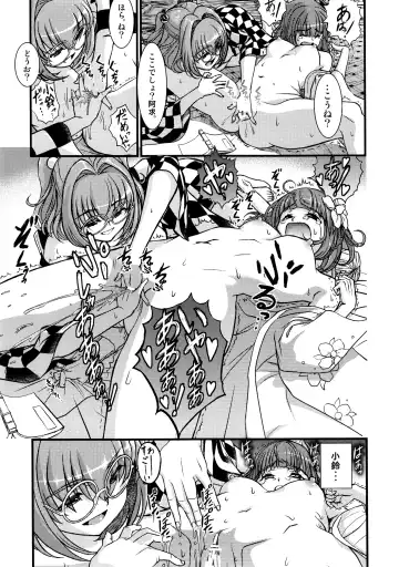 [Satou Hagane] Touhou Suzunaan Hinoenma Hiroku - Kyuusei Douin Hen Fhentai - Page 14