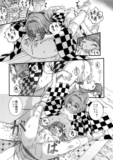 [Satou Hagane] Touhou Suzunaan Hinoenma Hiroku - Kyuusei Douin Hen Fhentai - Page 16