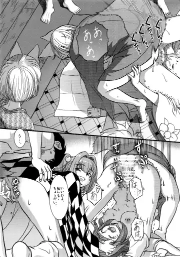 [Satou Hagane] Touhou Suzunaan Hinoenma Hiroku - Kyuusei Douin Hen Fhentai - Page 18