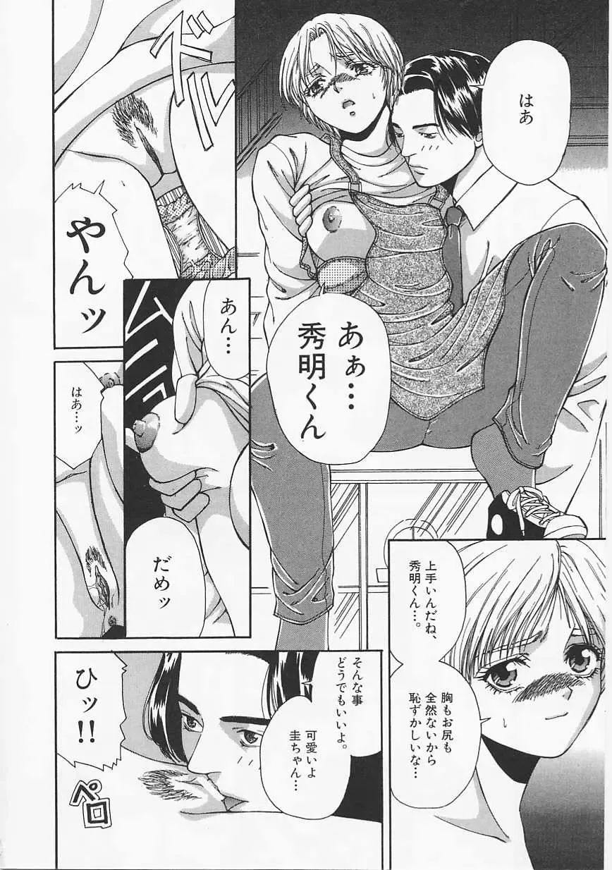 [Asano Meyusi] Glamarous Fhentai - Page 153