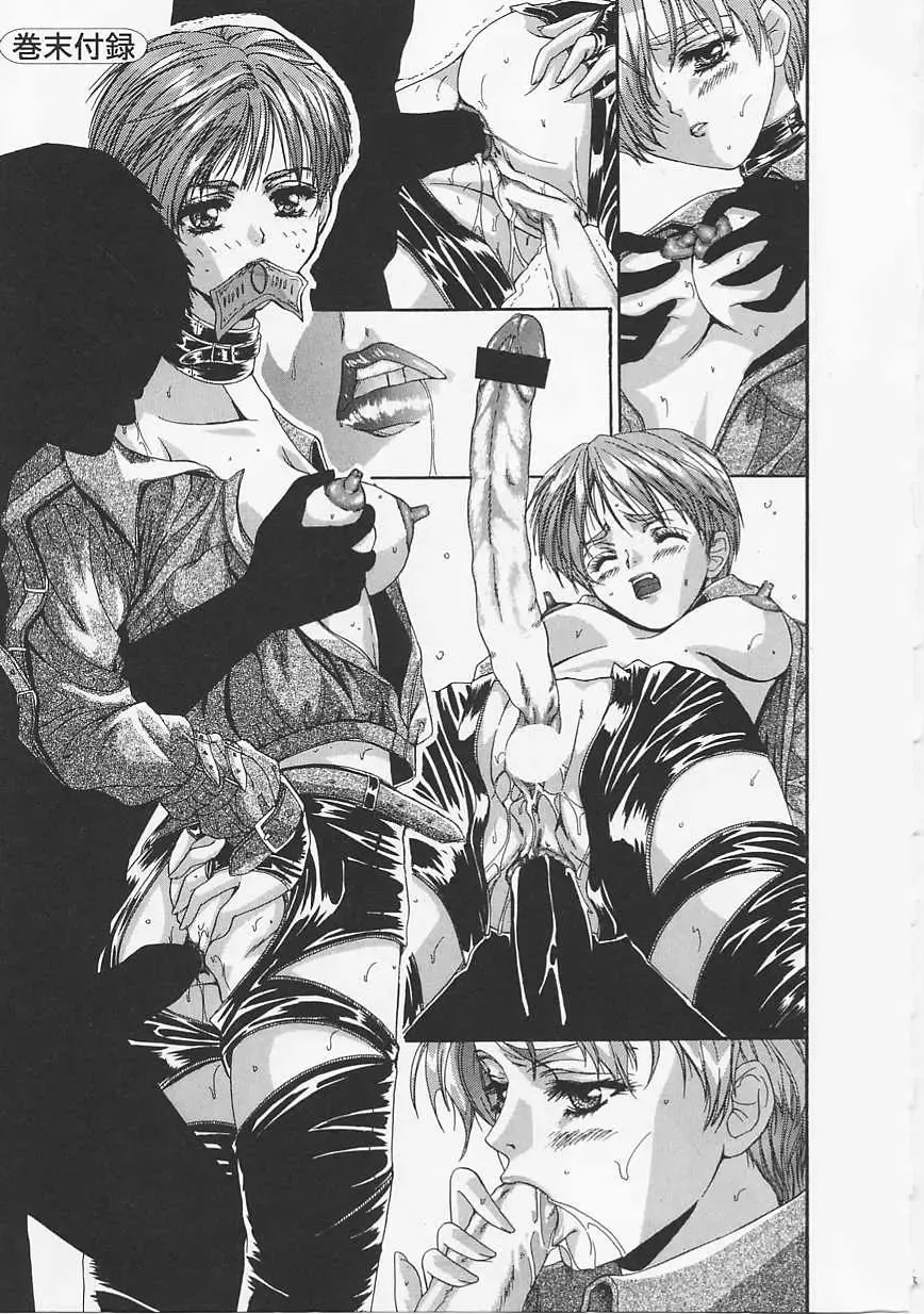 [Asano Meyusi] Glamarous Fhentai - Page 160