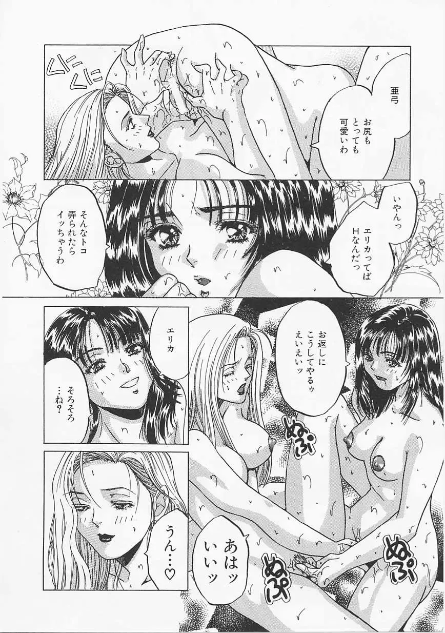 [Asano Meyusi] Glamarous Fhentai - Page 61