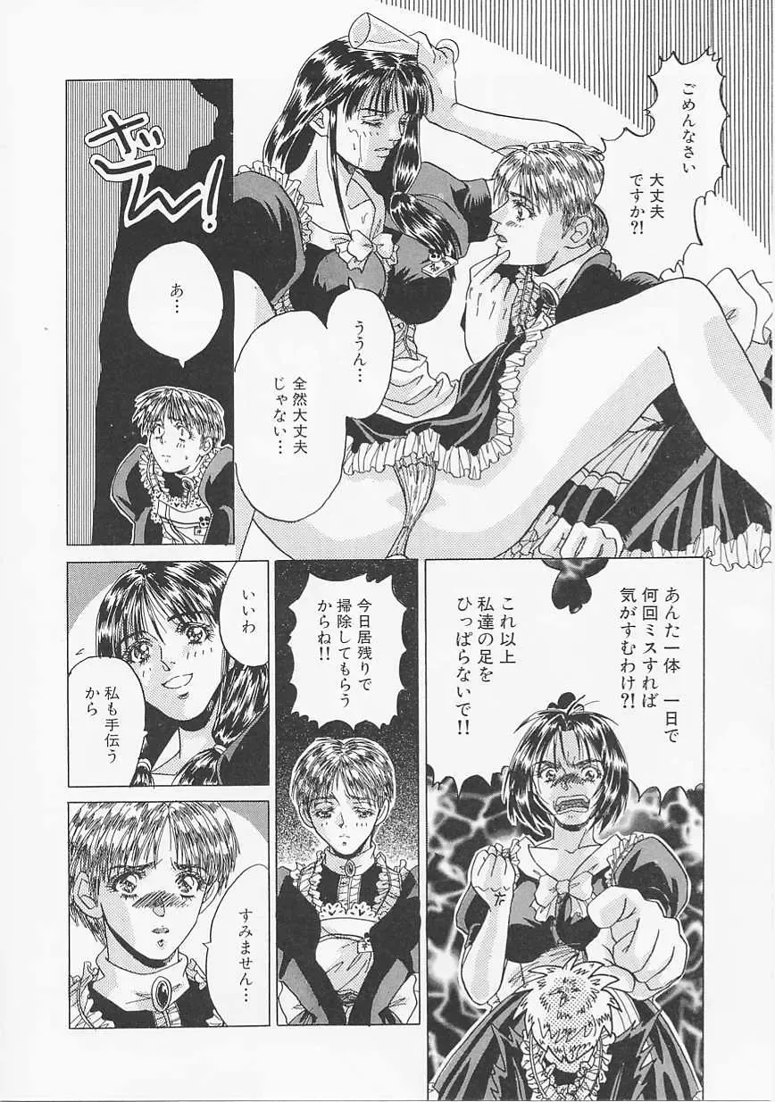 [Asano Meyusi] Glamarous Fhentai - Page 73