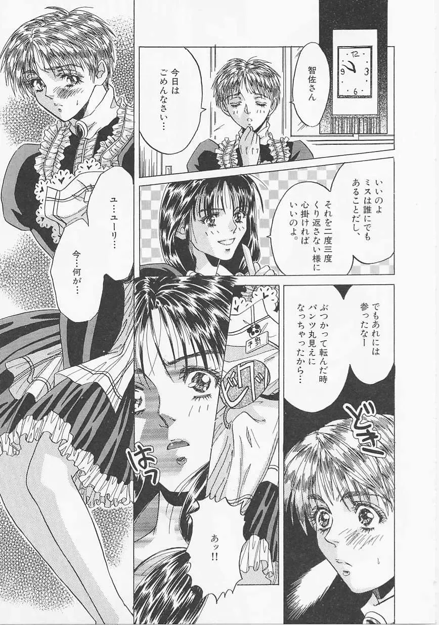 [Asano Meyusi] Glamarous Fhentai - Page 74