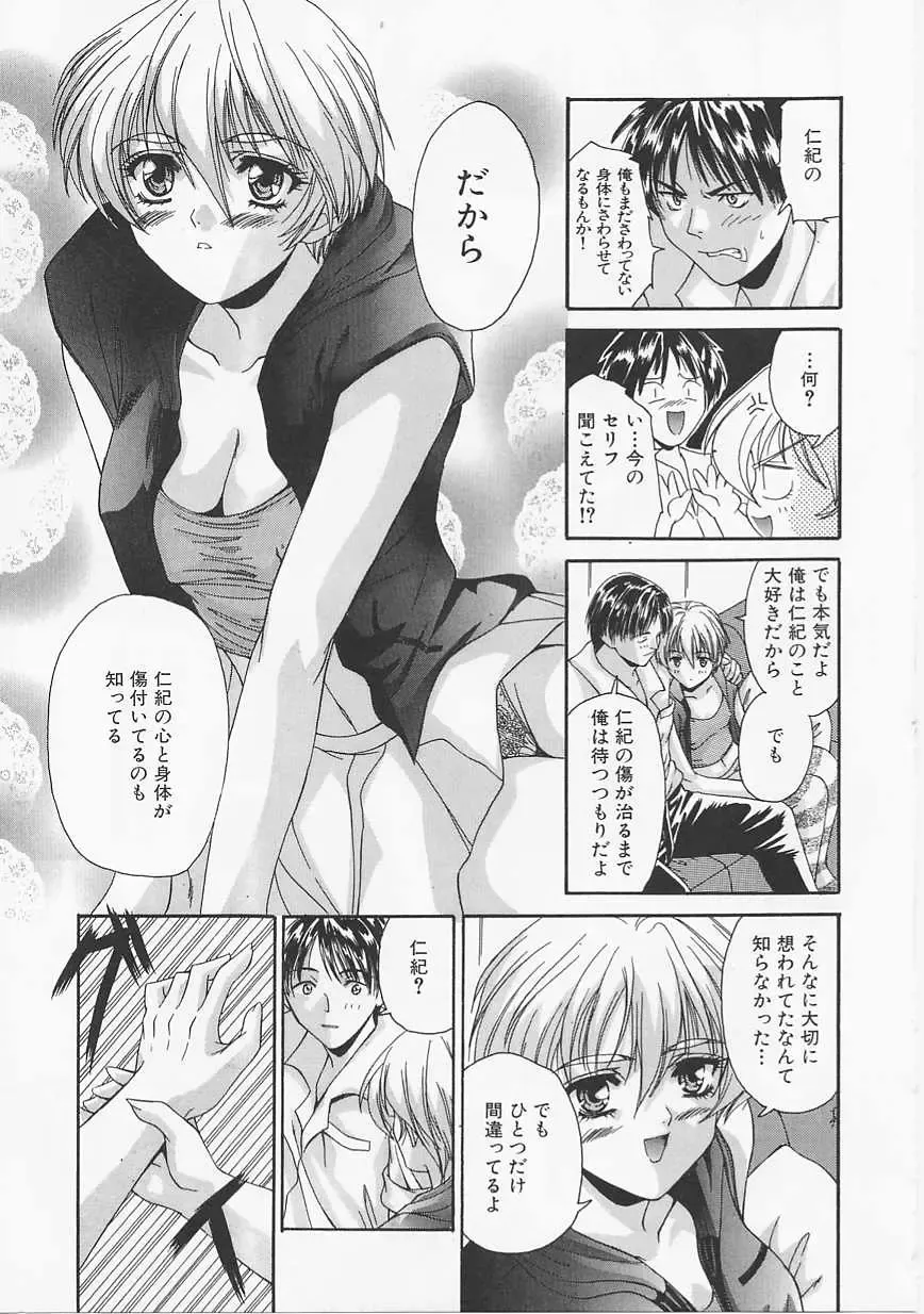 [Asano Meyusi] Glamarous Fhentai - Page 8