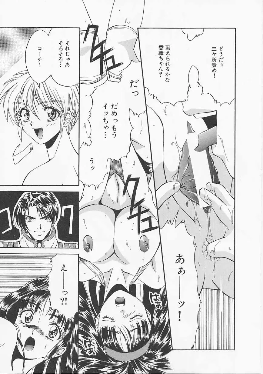 [Asano Meyusi] Glamarous Fhentai - Page 98