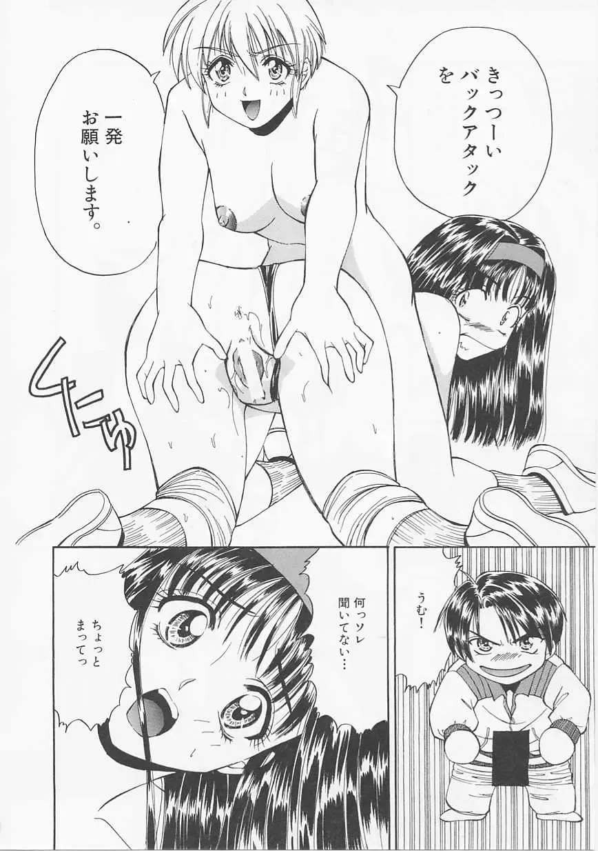 [Asano Meyusi] Glamarous Fhentai - Page 99