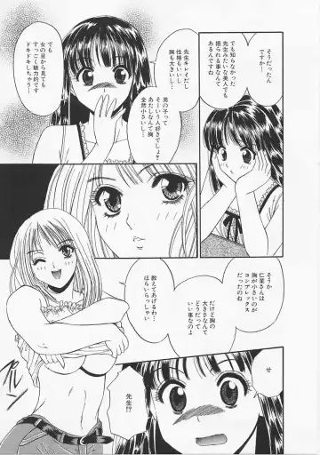 [Asano Meyusi] Glamarous Fhentai - Page 112