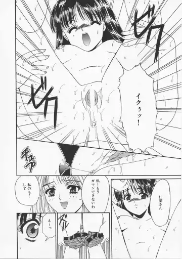 [Asano Meyusi] Glamarous Fhentai - Page 117