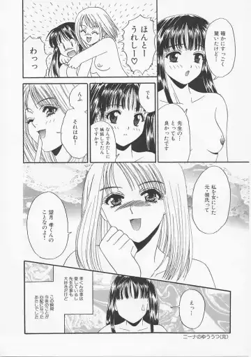 [Asano Meyusi] Glamarous Fhentai - Page 123