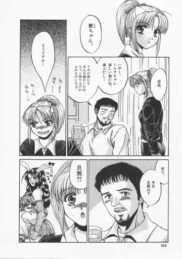 [Asano Meyusi] Glamarous Fhentai - Page 129