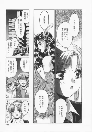 [Asano Meyusi] Glamarous Fhentai - Page 130