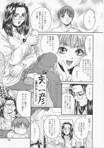 [Asano Meyusi] Glamarous Fhentai - Page 22