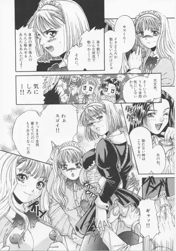 [Asano Meyusi] Glamarous Fhentai - Page 27