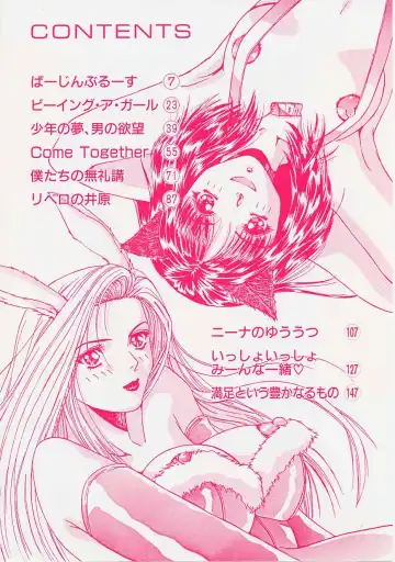 [Asano Meyusi] Glamarous Fhentai - Page 3