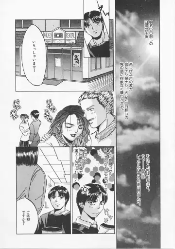 [Asano Meyusi] Glamarous Fhentai - Page 37