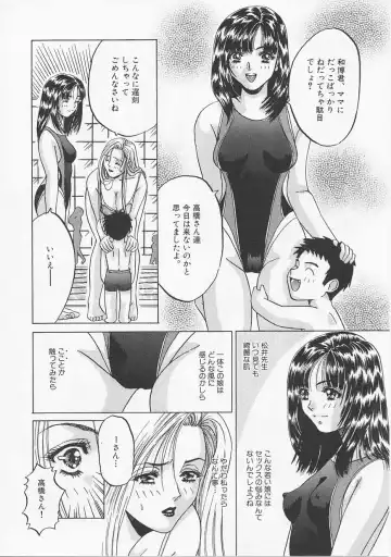 [Asano Meyusi] Glamarous Fhentai - Page 55