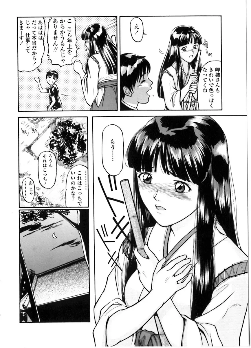 [Matsusaka Takeshi] Majo no Kanazuchi Fhentai - Page 121